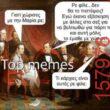 Αστεία εικόνα