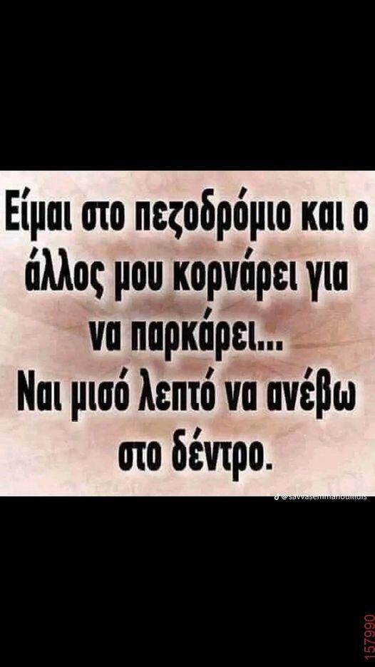 Αστεία εικόνα