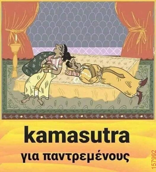 Αστεία εικόνα