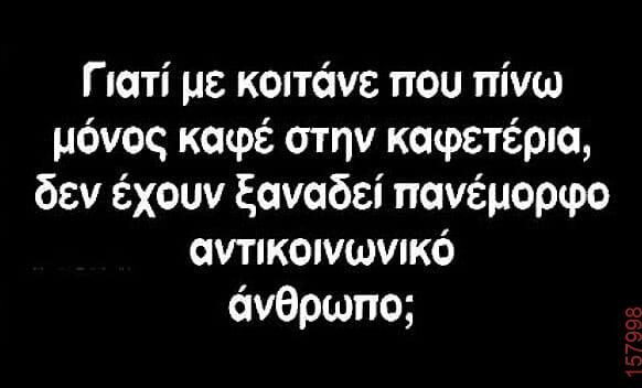 Αστεία εικόνα