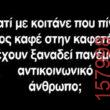 Αστεία εικόνα