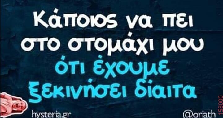 Αστεία εικόνα