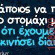 Αστεία εικόνα