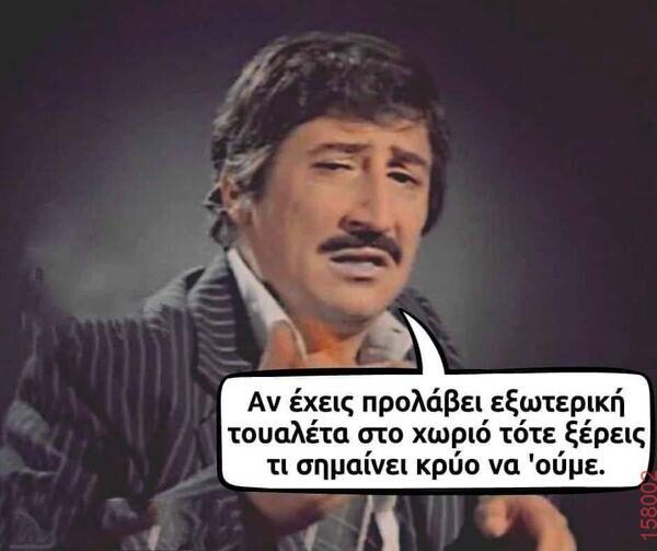 Αστεία εικόνα