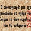 Αστεία εικόνα