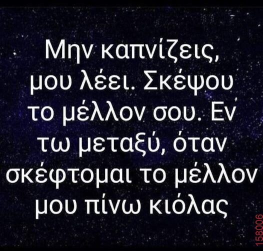 Αστεία εικόνα
