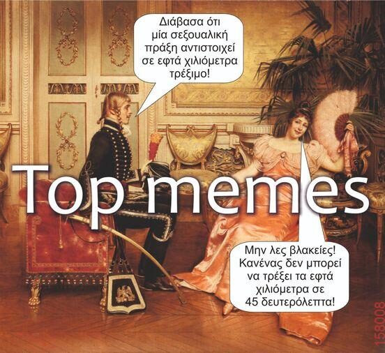 Αστεία εικόνα