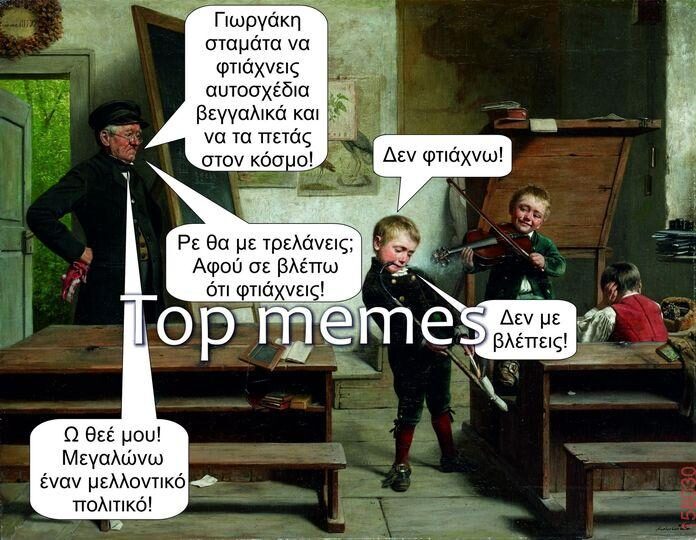 Αστεία εικόνα
