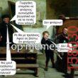 Αστεία εικόνα