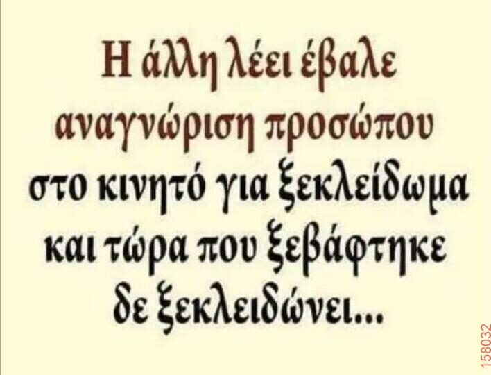Αστεία εικόνα