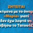 Αστεία εικόνα