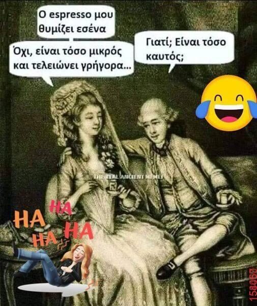 Αστεία εικόνα