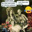 Αστεία εικόνα