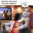 Αστεία εικόνα katharmata 2 – Ola rand FB