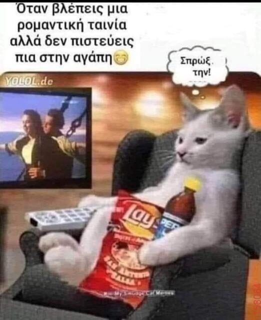 Αστεία εικόνα katharmata 2 – Ola rand FB