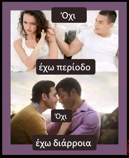 Αστεία εικόνα katharmata 2 – Ola rand FB