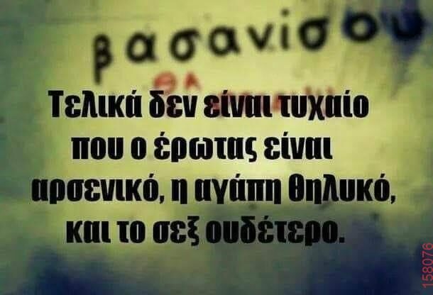 Αστεία εικόνα