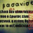 Αστεία εικόνα