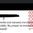 Αστεία εικόνα
