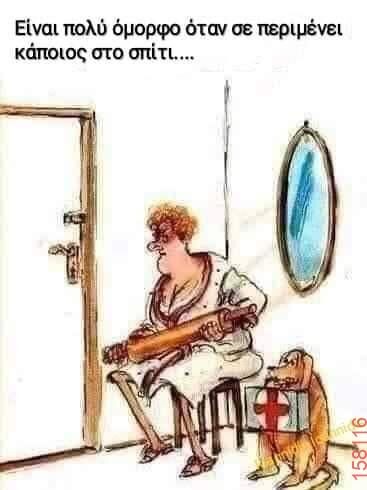 Αστεία εικόνα