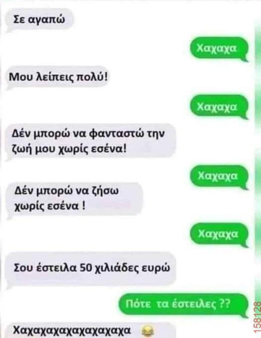 Αστεία εικόνα