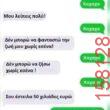 Αστεία εικόνα
