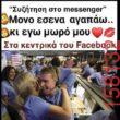 Αστεία εικόνα