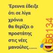 Αστεία εικόνα