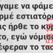 Αστεία εικόνα
