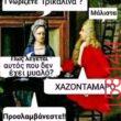 Αστεία εικόνα