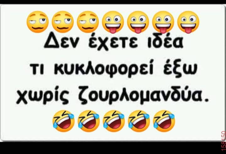 Αστεία εικόνα