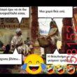 Αστεία εικόνα