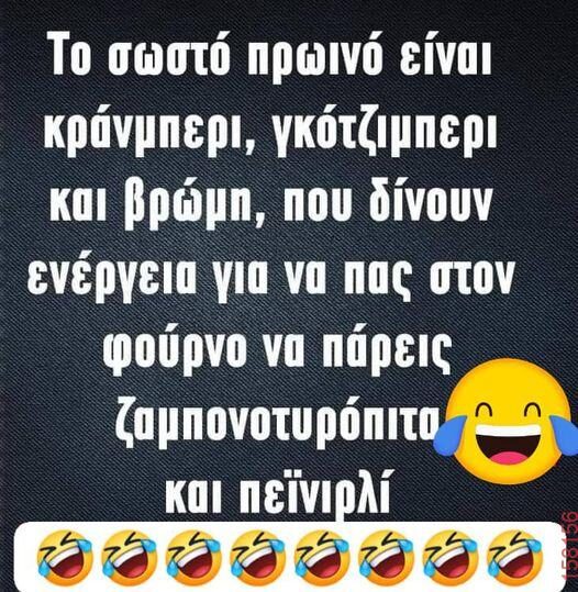 Αστεία εικόνα