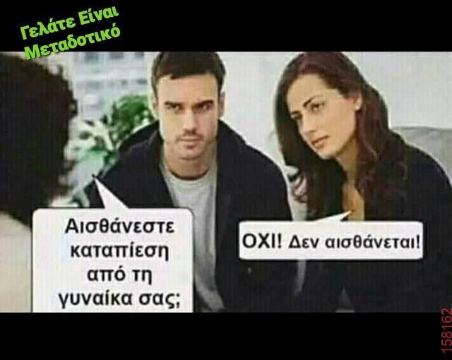 Αστεία εικόνα