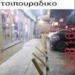 Αστεία εικόνα