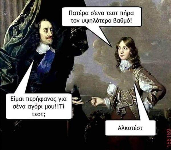 Αστεία εικόνα
