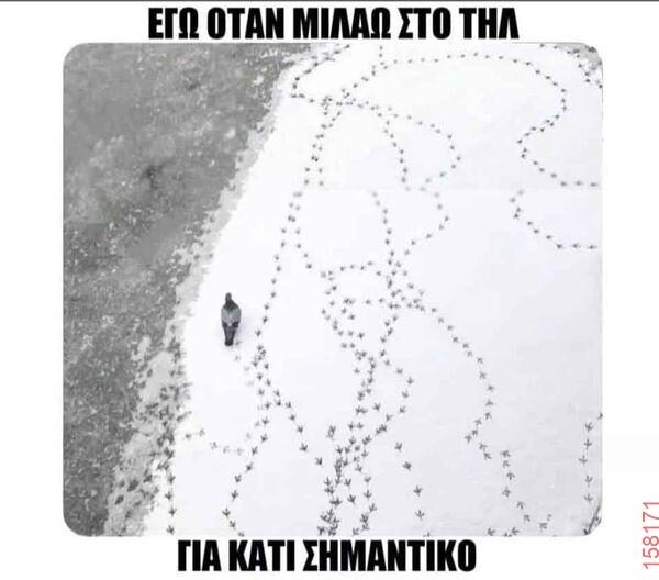 Αστεία εικόνα katharmata 2 – Ola rand FB