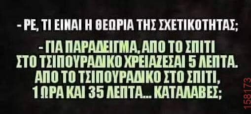 Αστεία εικόνα