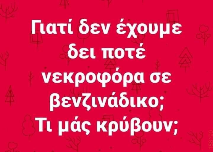Αστεία εικόνα