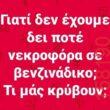 Αστεία εικόνα