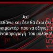 Αστεία εικόνα