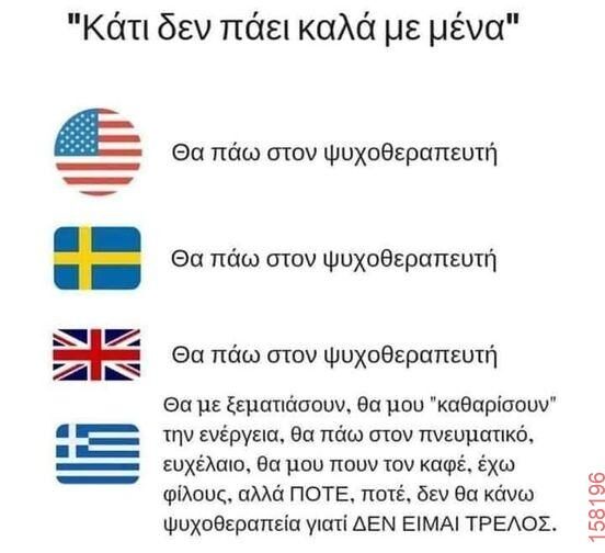 Αστεία εικόνα