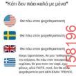 Αστεία εικόνα