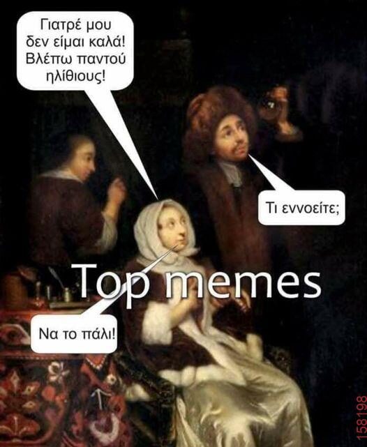 Αστεία εικόνα