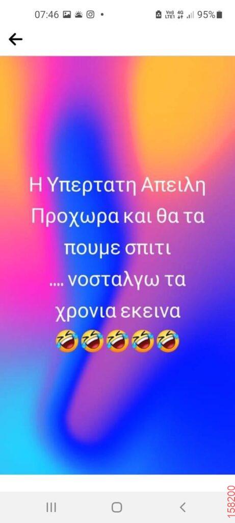 Αστεία εικόνα