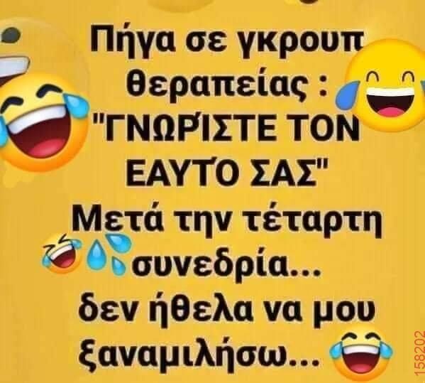 Αστεία εικόνα