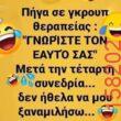 Αστεία εικόνα