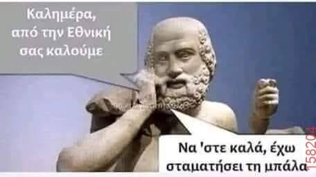 Αστεία εικόνα