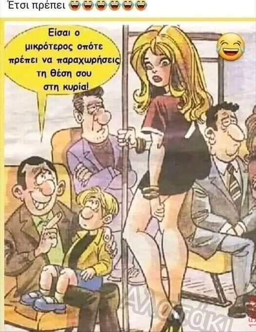 Αστεία εικόνα