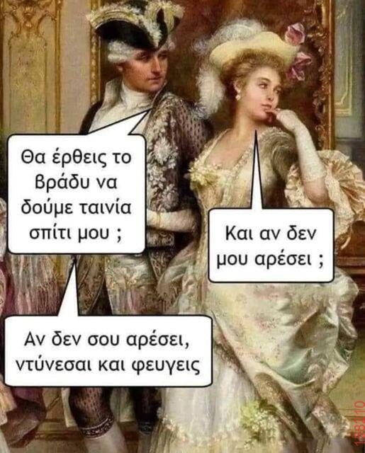 Αστεία εικόνα